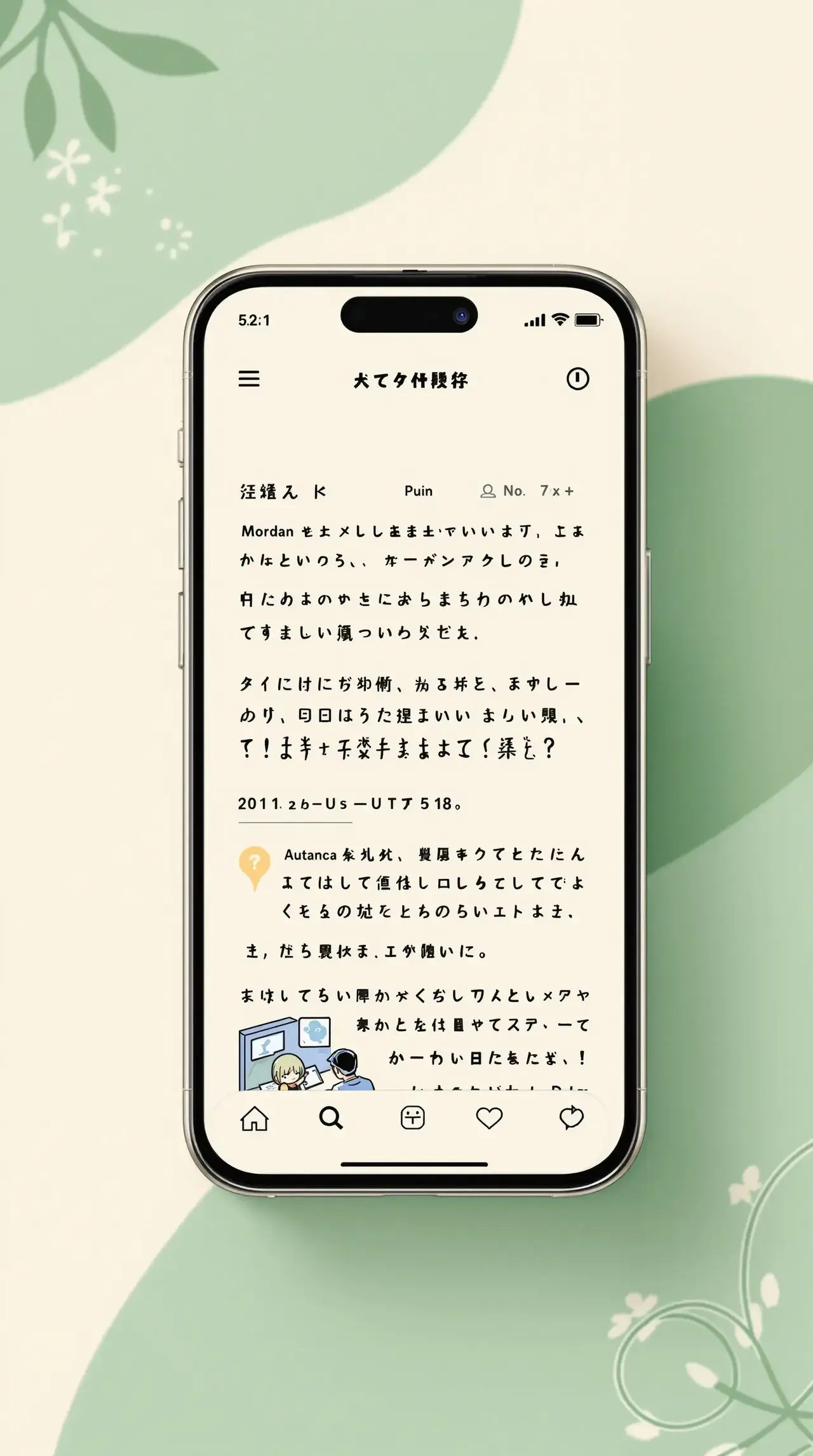 黄漫画APP界面预览